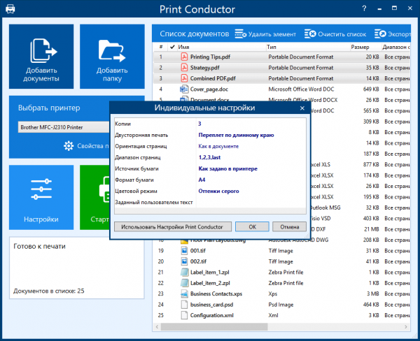 windows print conductor